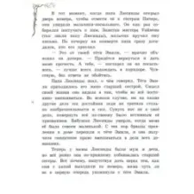 Роликовые коньки