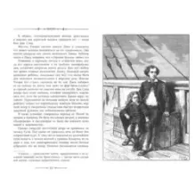 Пятнадцатилетний капитан