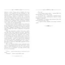 Пятнадцатилетний капитан