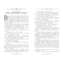 Пятнадцатилетний капитан