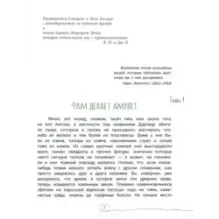 Каменное сердце