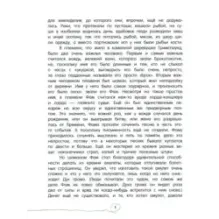 Каменное сердце