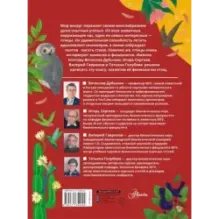 Птицы. Биология. Физиология