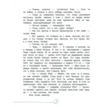 Каменное сердце