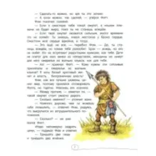 Каменное сердце