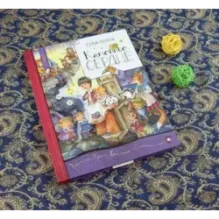 Каменное сердце