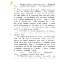 Этим летом я - не я