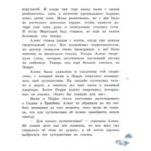 Этим летом я - не я