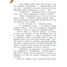 Этим летом я - не я