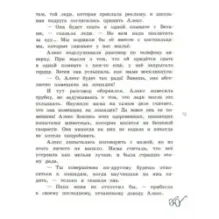 Этим летом я - не я