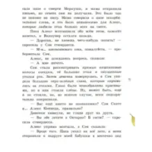 Этим летом я - не я