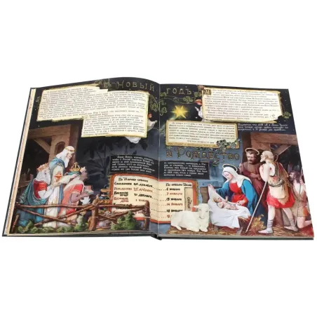 Ёлка. Новейшее издание для подарка в стихах и прозе