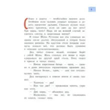 Пропало лето