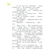 Пропало лето