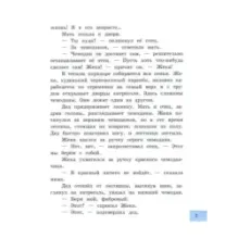 Пропало лето