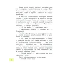 Пропало лето