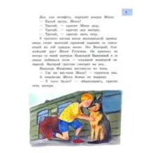 Пропало лето