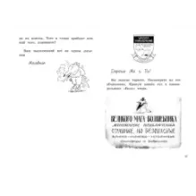 Дневник великих дел Малютки Волка