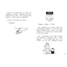 Дневник великих дел Малютки Волка