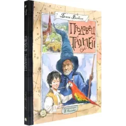 Продавец троллей