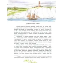 Продавец троллей