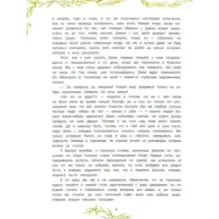 Продавец троллей