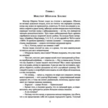 Собака Баскервилей