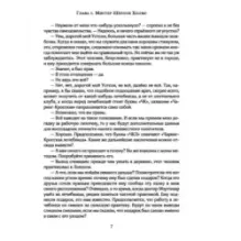 Собака Баскервилей