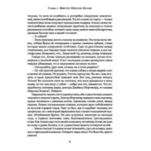 Собака Баскервилей