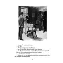 Собака Баскервилей