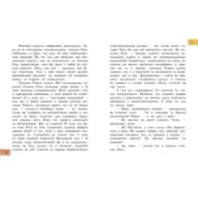 Полярная звезда