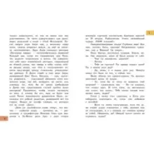 Полярная звезда