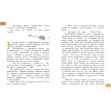 Полярная звезда