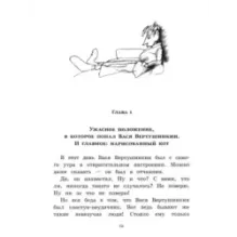 Ученик волшебника