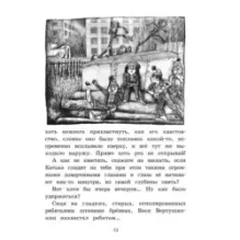 Ученик волшебника