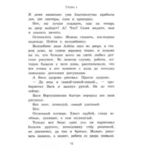 Ученик волшебника