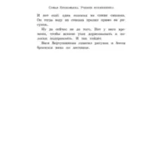 Ученик волшебника