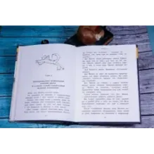 Ученик волшебника