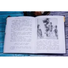 Ученик волшебника