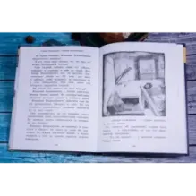 Ученик волшебника