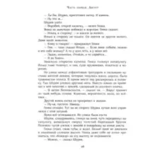 Та сторона, где ветер