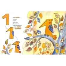 1, 2, 3, 4, 5 - я иду зверей считать!