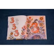 1, 2, 3, 4, 5 - я иду зверей считать!