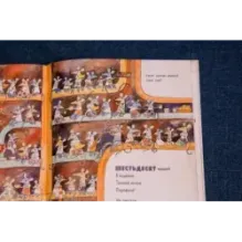 1, 2, 3, 4, 5 - я иду зверей считать!