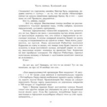 Гуси-гуси, га-га-га..