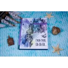 Гуси-гуси, га-га-га..