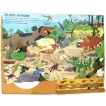 Кругом одни динозавры