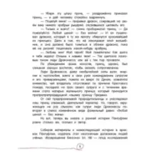 Хроники королевства Пантуфлия