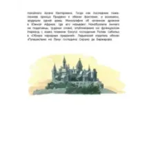 Хроники королевства Пантуфлия