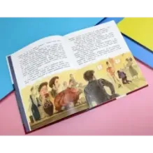 Хроники королевства Пантуфлия